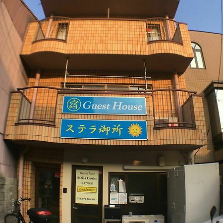 Stella Gosho Otel Kyoto Dış mekan fotoğraf